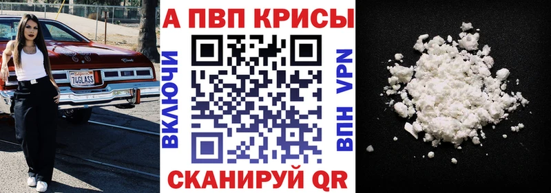 APVP Соль  цены наркотик  Ангарск 