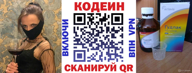Кодеиновый сироп Lean напиток Lean (лин)  даркнет сайт  hydra зеркало  Ангарск 