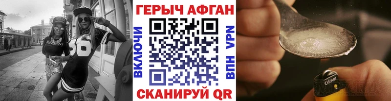 гидра вход  Ангарск  Героин афганец 
