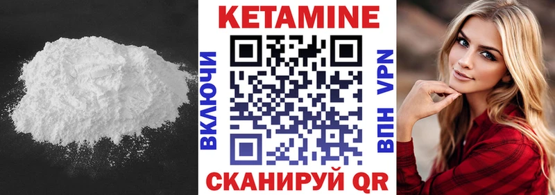 КЕТАМИН VHQ  Ангарск 