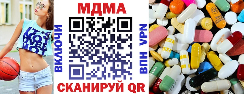 МДМА кристаллы  купить  сайты  Ангарск 