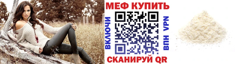 как найти закладки Ангарск Мефедрон 4 MMC