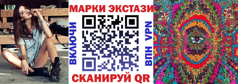 хочу наркоту  Ангарск  shop клад  Наркотические марки 1,8мг 