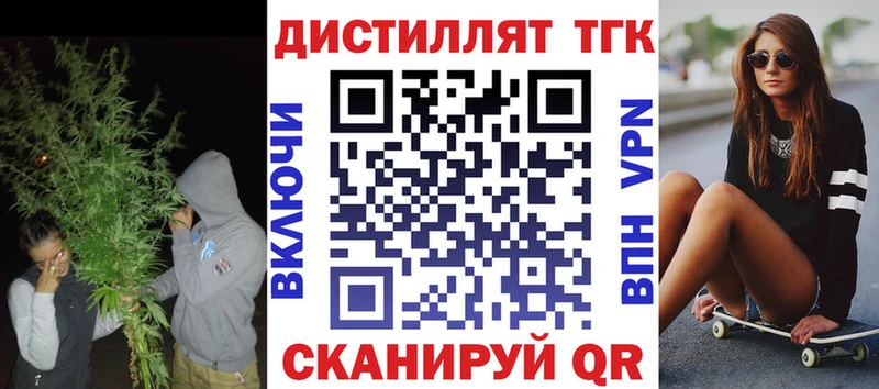 Дистиллят ТГК гашишное масло  Ангарск 