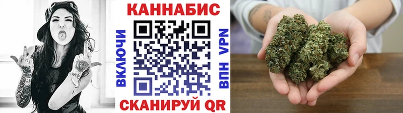 Бошки Шишки сатива Ангарск
